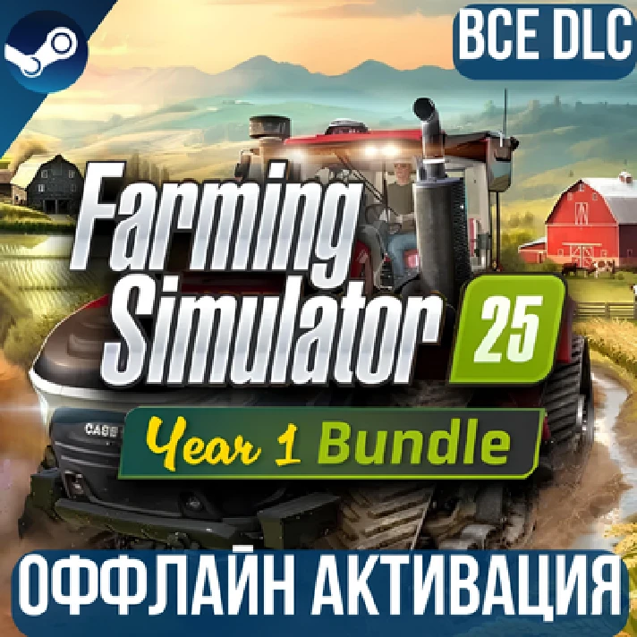 FARMING SIMULATOR 25 - YEAR 1 BUNDLE | ALL DLC