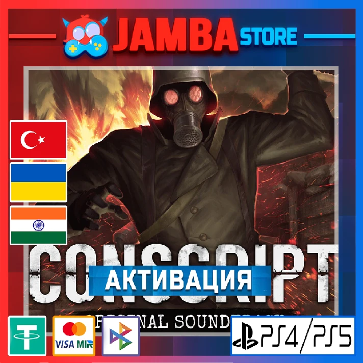 🌟CONSCRIPT | PS4/PS5 | Region selection🌟