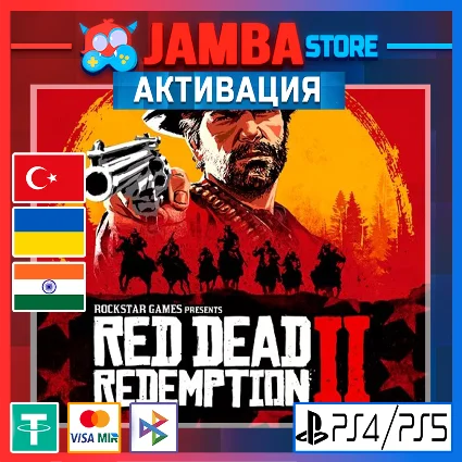 🌟 Red Dead Redemption 2 | PS4/PS5 | Выбор региона 🌟