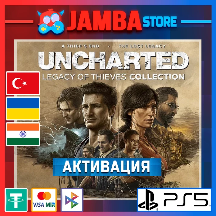 UNCHARTED: LoTC | PS5 | Region selection