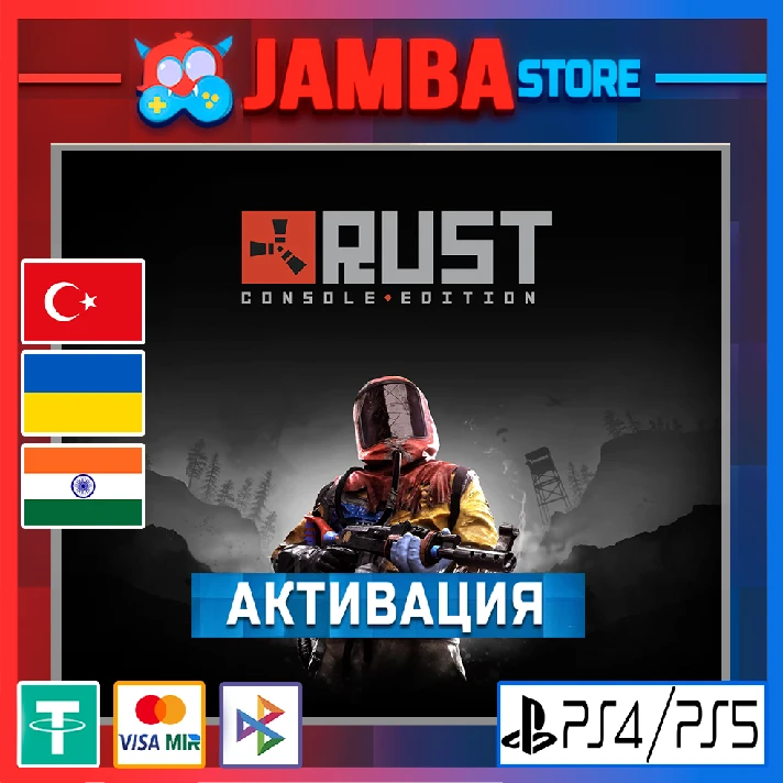 🌟Rust Console Edition | PS4/PS5 | Region selection🌟