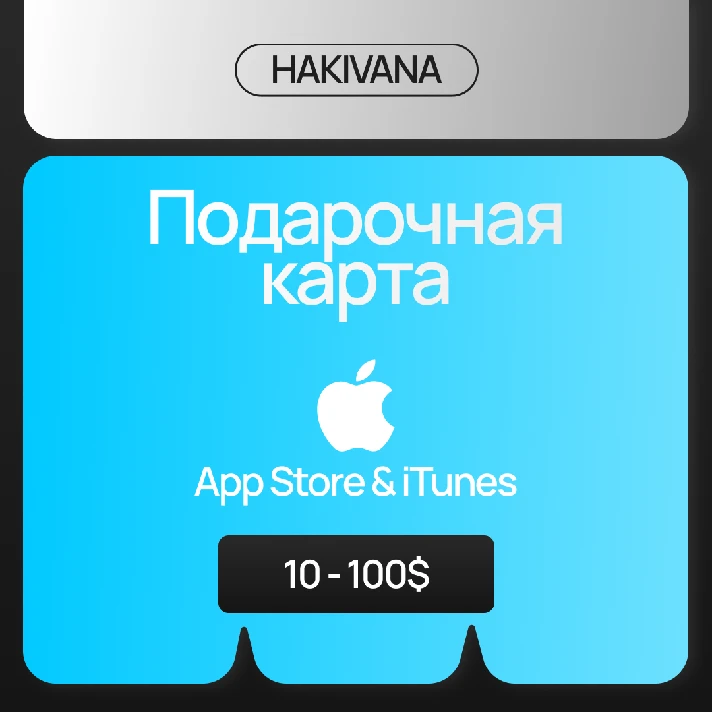 🔥 Gift Card App Store iTunes USA 10 - 100 usd