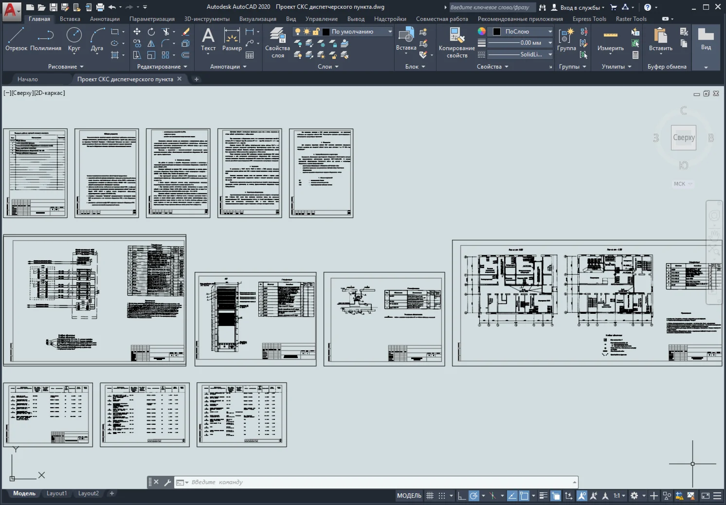 Project of SCS of control center