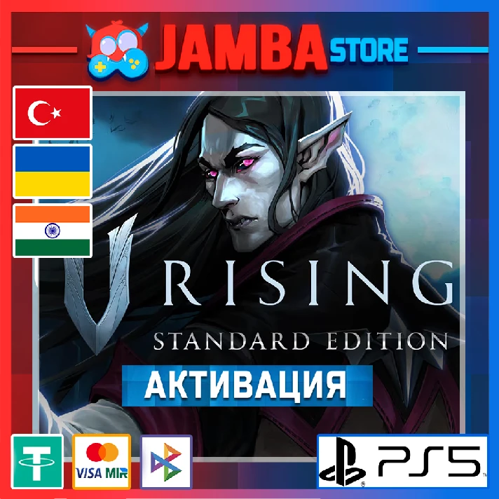 🌟V Rising | PS5 | Region selection🌟