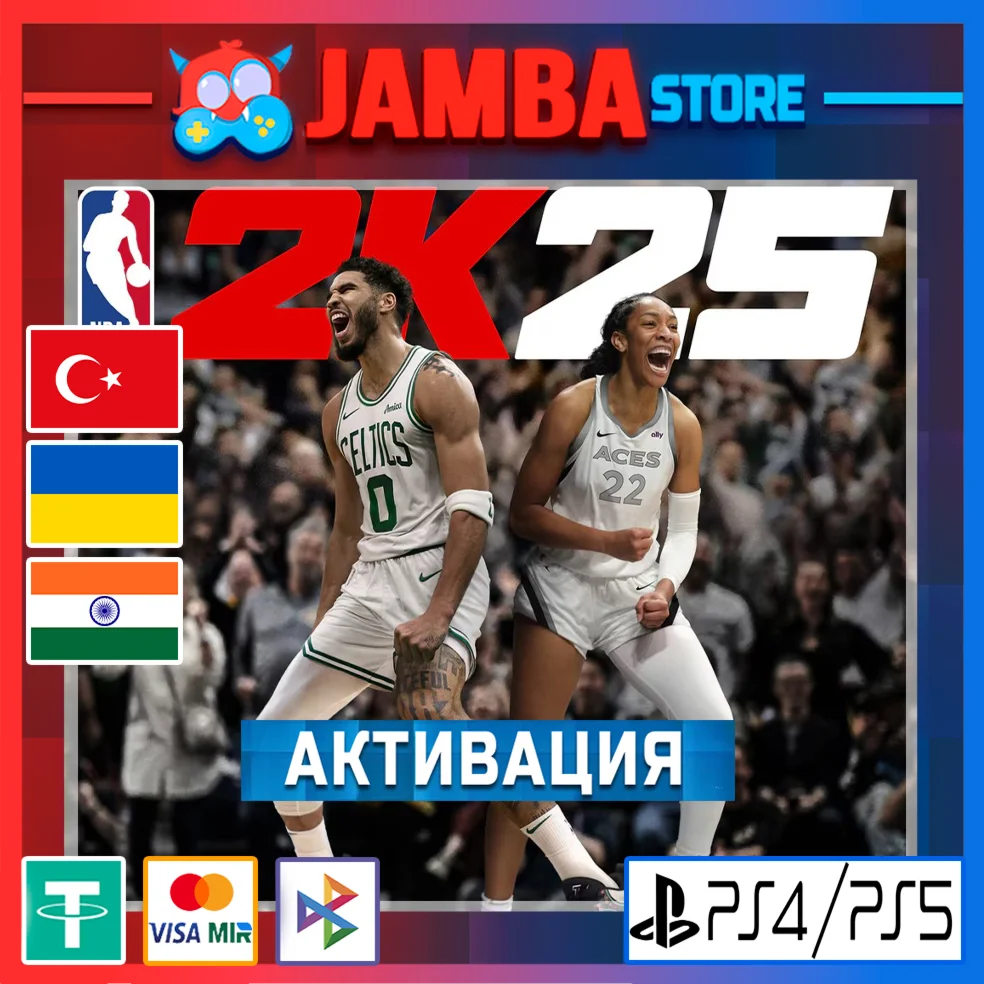 NBA 2K25 | PS5 | Выбор региона