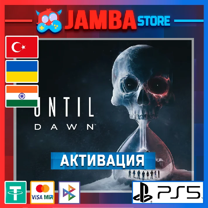 🌟Until Dawn | PS5 | Region selection🌟