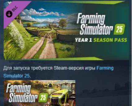 Farming Simulator 25 - Year 1 Season Pass АВТОДОСТАВКА STEAM РОССИЯ