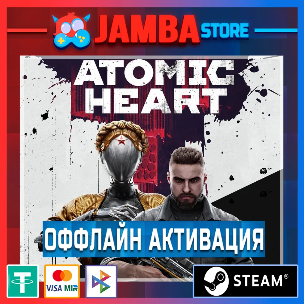 Atomic Heart Standard edition | STEAM | OFFLINE⭐