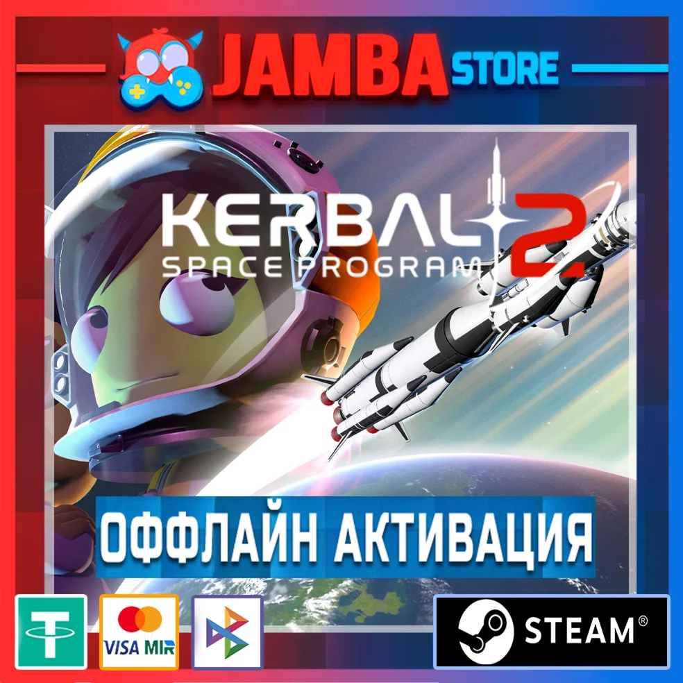 Kerbal Space Program 2 | STEAM | OFFLINE⭐