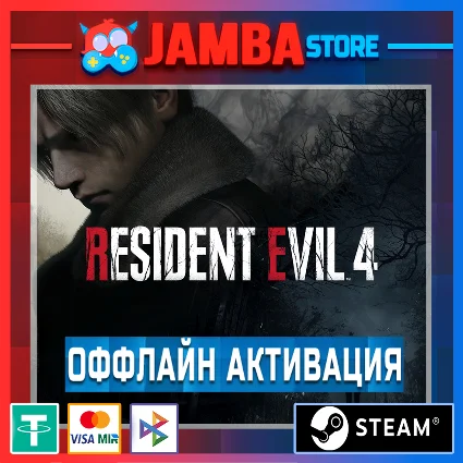 Resident Evil 4 Remake | STEAM | OFFLINE ⭐