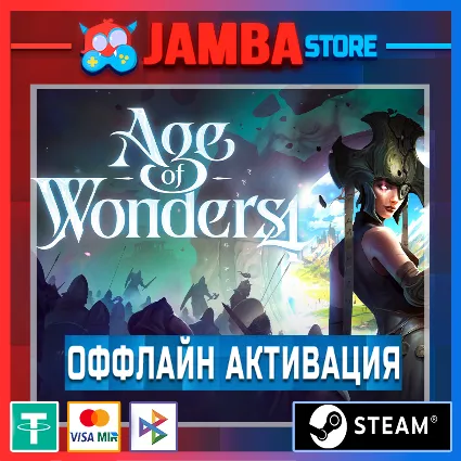 Age of Wonders 4 | STEAM | OFFLINE ⭐