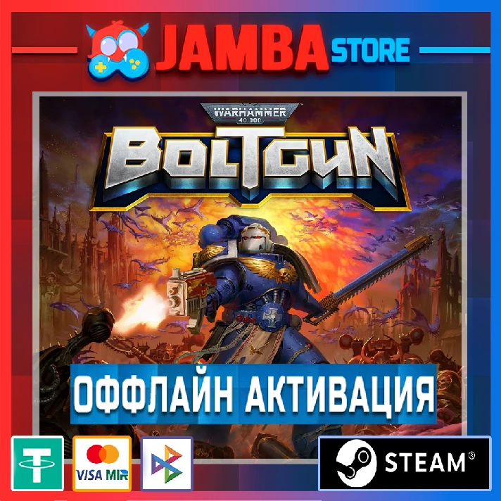 Warhammer 40,000: Boltgun | STEAM | OFFLINE⭐