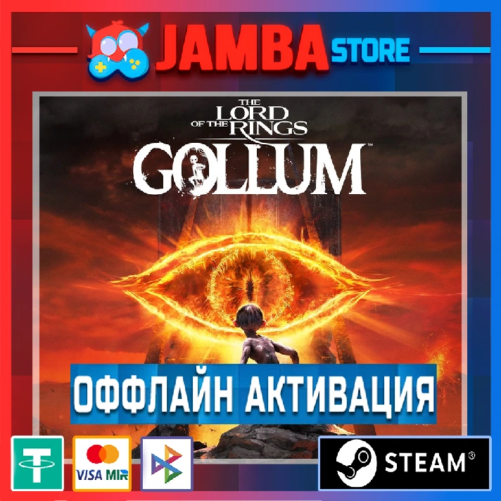 The Lord of the Rings: Gollum | STEAM | OFFLINE⭐