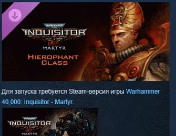 Warhammer 40,000: Inquisitor - Martyr Hierophant Class