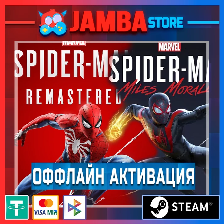 Spider Man Miles Morales + Remastered |STEAM| OFFLINE⭐