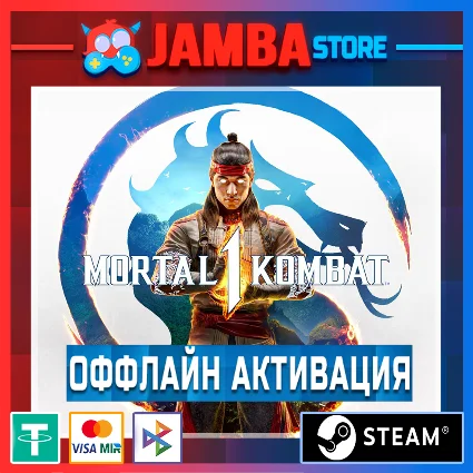 Mortal Kombat 1 Premium Edition | STEAM | OFFLINE ⭐