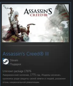 Assassin’s Creed® III STEAM GIFT МИР + ВСЕ СТРАНЫ