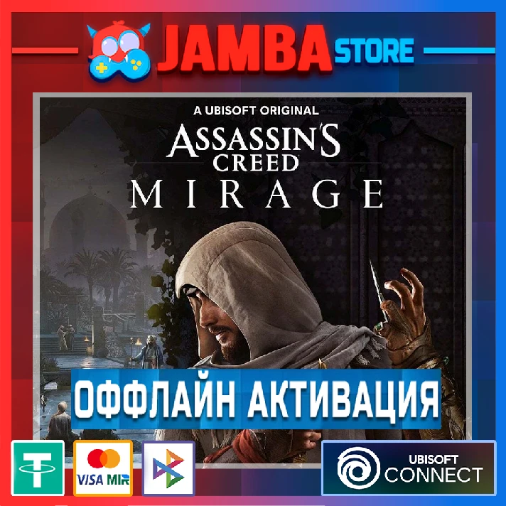 Assassin´s Creed Mirage Deluxe | EGS + UPLAY | OFFLINE⭐