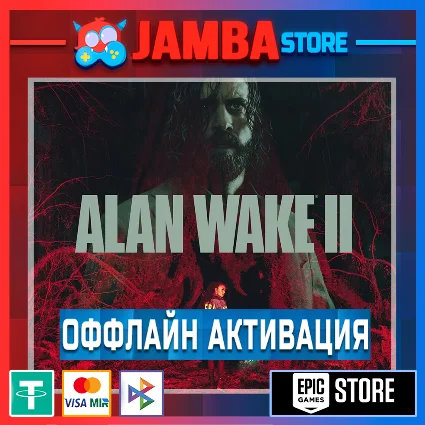 Alan Wake 2 Deluxe Edition | EPIC GAMES | OFFLINE ⭐