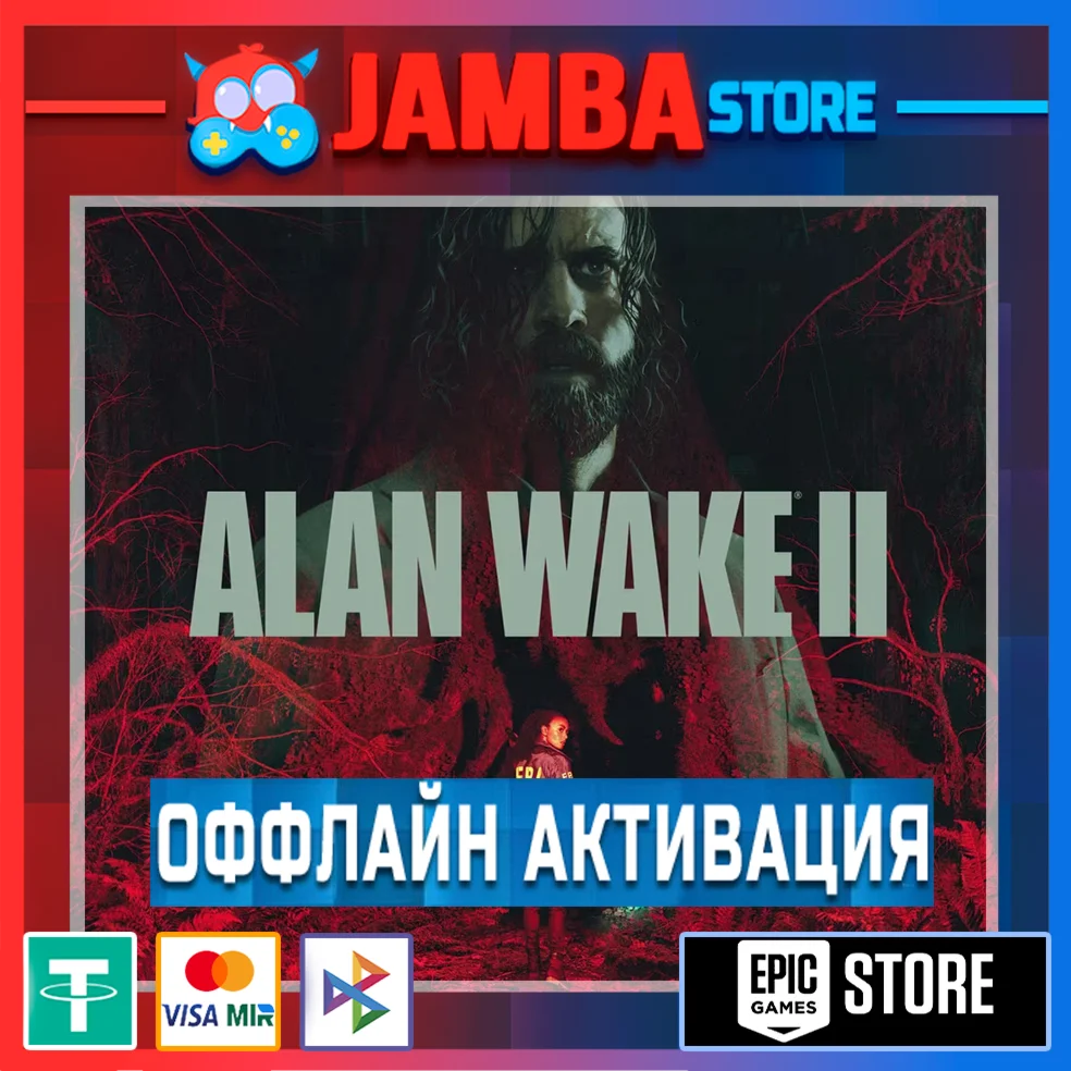 Alan Wake 2 Deluxe Edition | EPIC GAMES | OFFLINE⭐