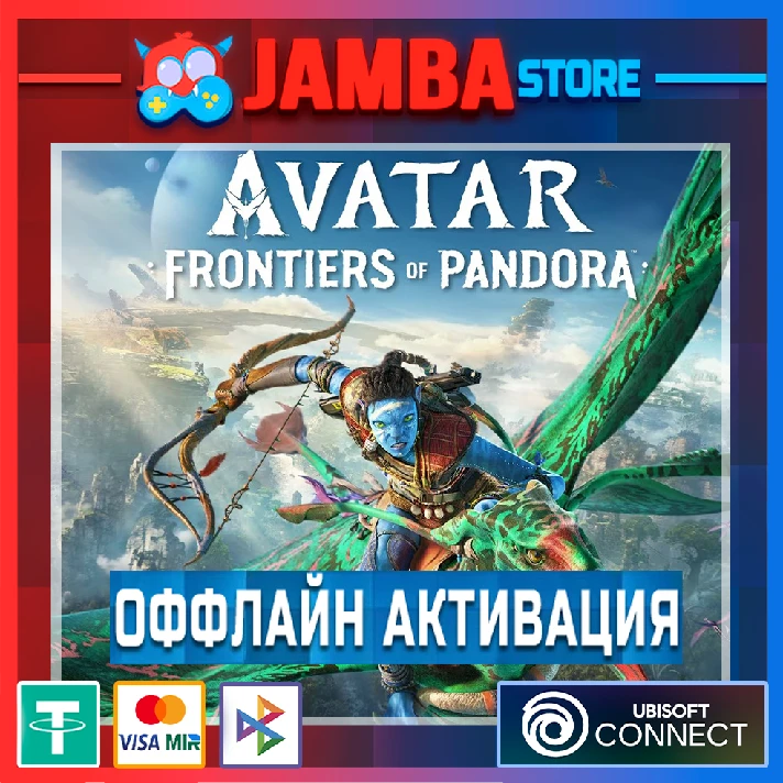 Avatar: Frontiers of Pandora | EGS + UPLAY | OFFLINE⭐