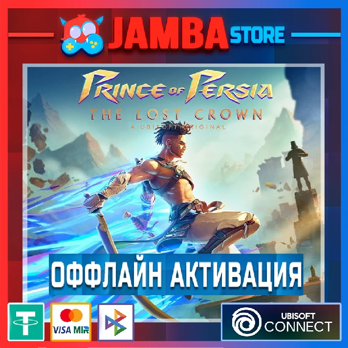 Prince of Persia The Lost Crown | EGS + UPLAY |OFFLINE⭐