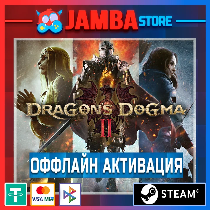 Dragon´s Dogma 2 | STEAM | OFFLINE⭐