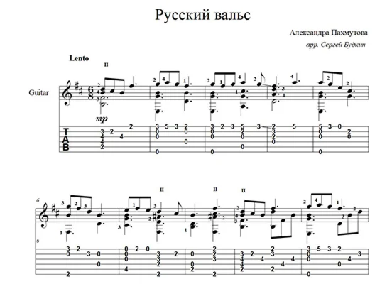 Russian Waltz (A. Pakhmutova) notes for guitar