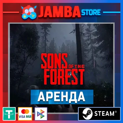 Sons Of The Forest | АРЕНДА | STEAM | ONLINE ⭐