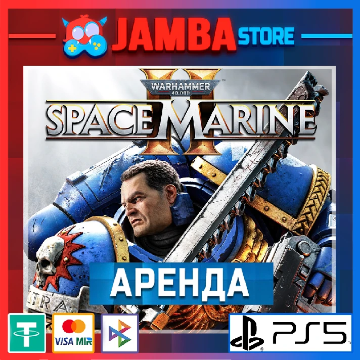 Warhammer 40,000: Space Marine 2 | RENT | PS5⭐