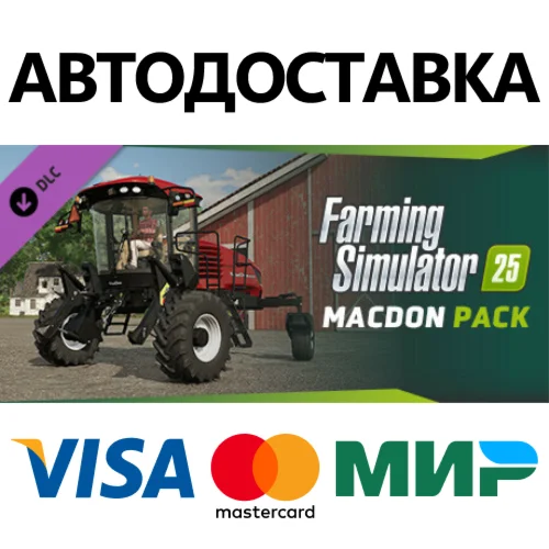 FS25 - MacDon Pack DLC * STEAM RU  АВТО 0%