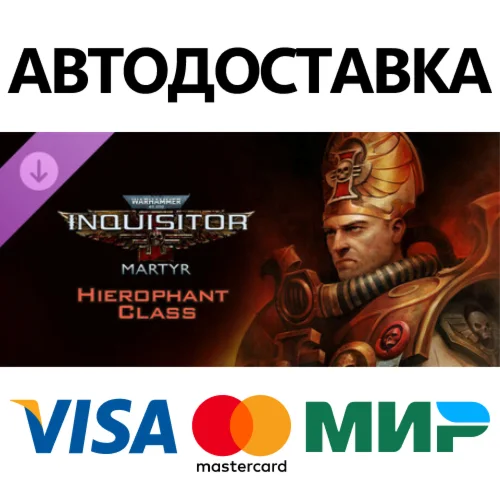 Warhammer 40,000: Inquisitor - Martyr - Hierophant DLC