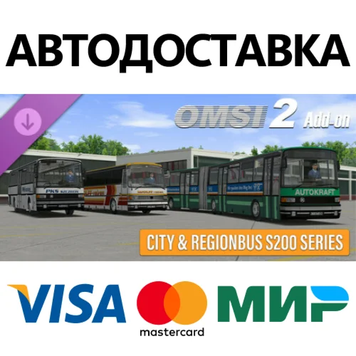 OMSI 2 Add-on City&Regionbus 200 Series DLC