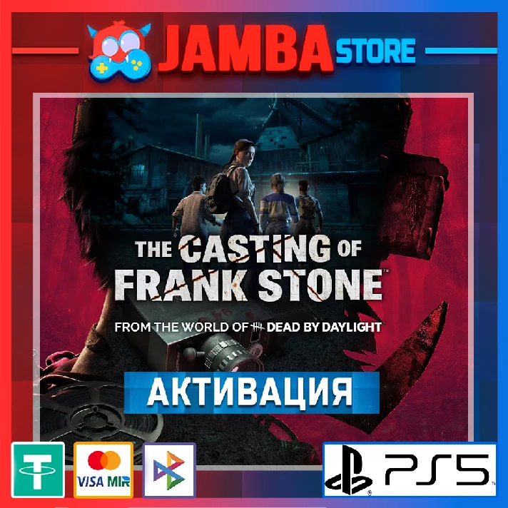 🌟The Casting of Frank Stone | PS5 | Region selection🌟