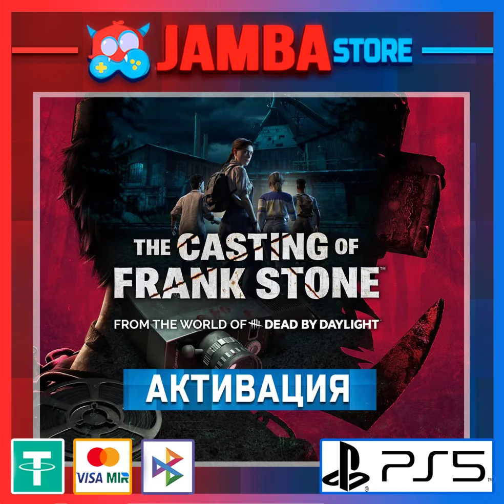 The Casting of Frank Stone | PS5 | Выбор региона