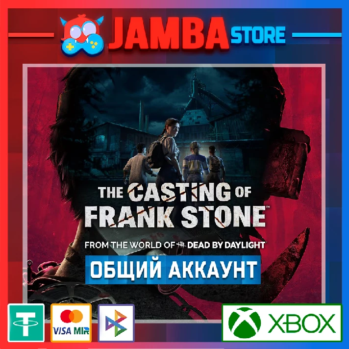 The Casting of Frank Stone | XBOX ACCOUNT💥