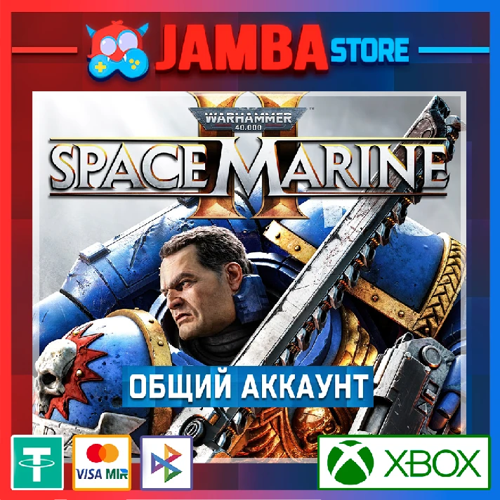 Warhammer 40,000: Space Marine 2 | XBOX ACCOUNT💥