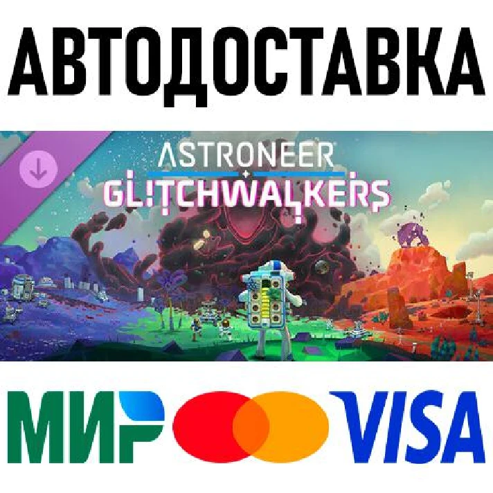 ASTRONEER: Glitchwalkers * RU/KZ/CIS/TR/AR * DLC