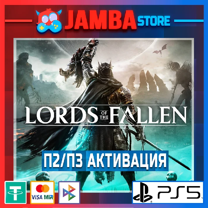 Lords of the Fallen Deluxe (2023) | P2/P3 | PS5⭐