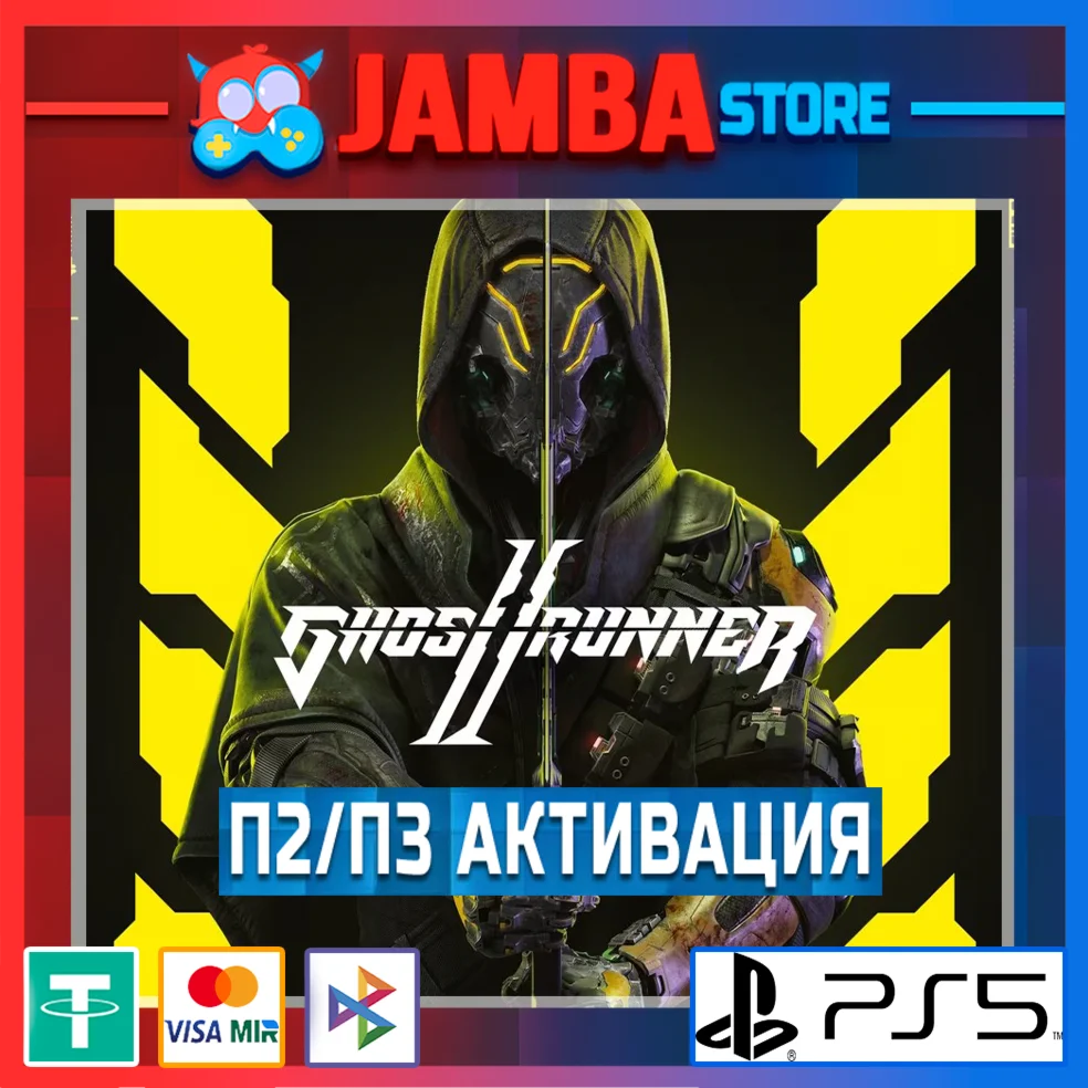 GhostRunner 2 Deluxe Edition | П2/П3 | PS5⭐