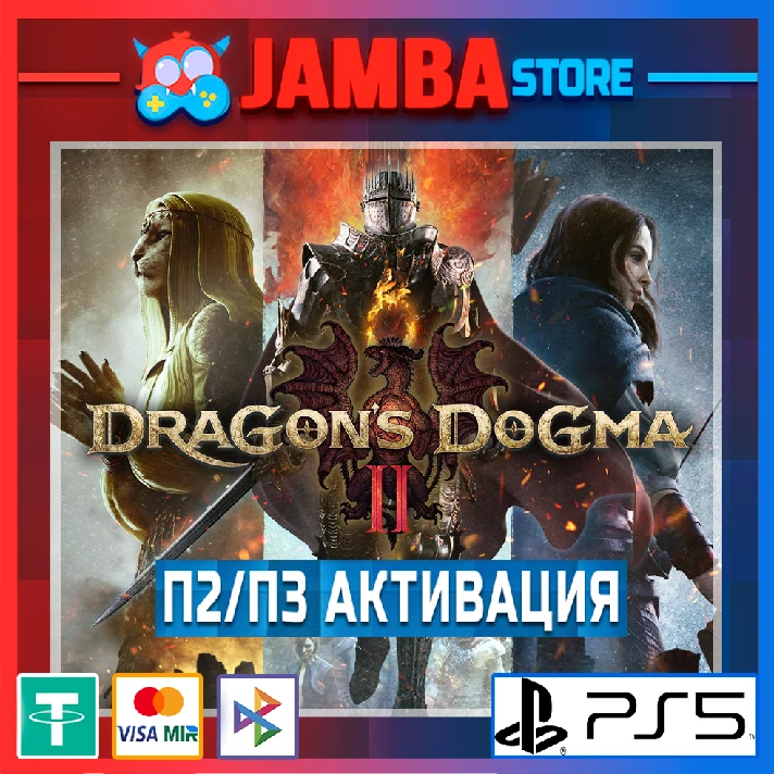 Dragon´s Dogma 2 | P2 | PS5⭐