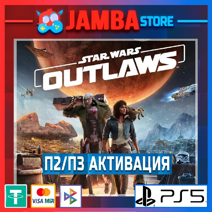 Star Wars Outlaws | P2 | PS5⭐