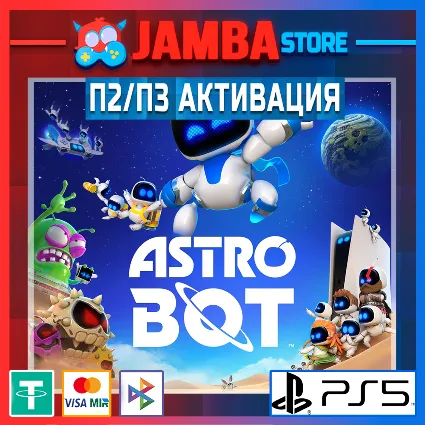 ASTRO BOT (2024) | П2 | PS5 ⭐