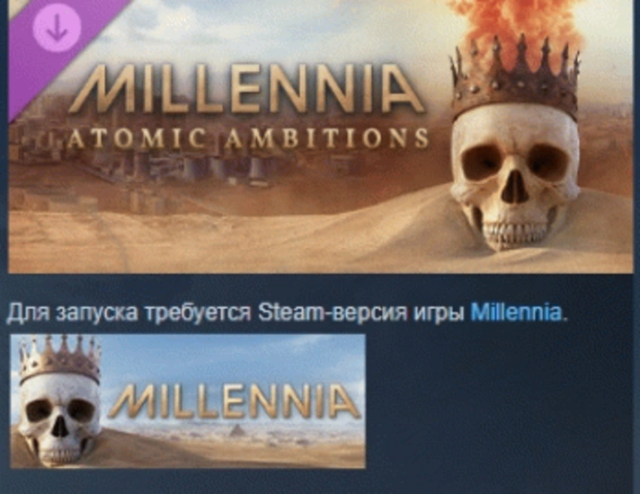 Millennia: Atomic Ambitions 💎 DLC STEAM RUSSIA