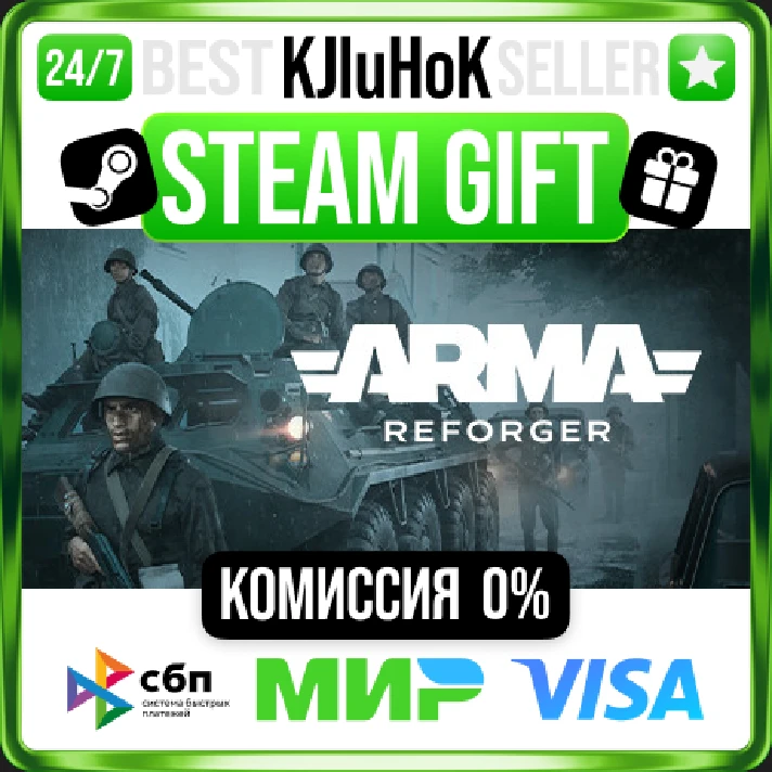 Arma Reforger STEAM GIFT•RU⚡️AUTODELIVERY 0%