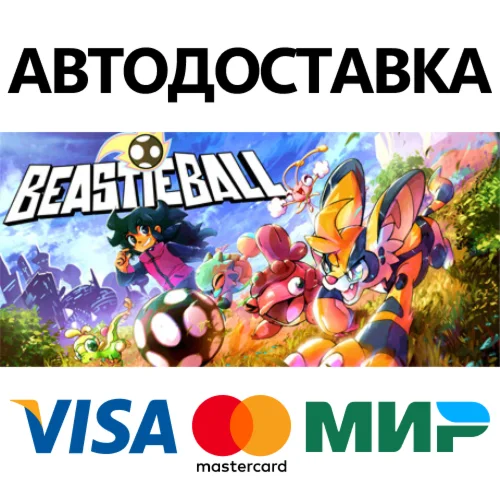 Beastieball * STEAM РОССИЯ  АВТОДОСТАВКА 0% КАРТЫ