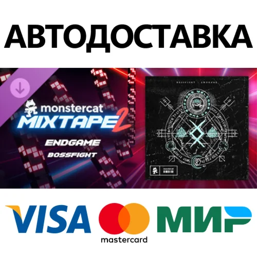 Beat Saber - Bossfight - Endgame DLC * STEAM RU 
