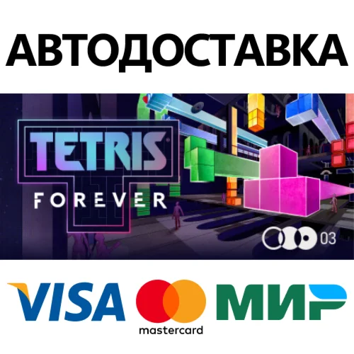 Tetris® Forever * STEAM RU  АВТО 0%
