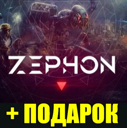 ・ZEPHON ・STEAM АККАУНТ・ПОДАРОК + ИГРЫ・