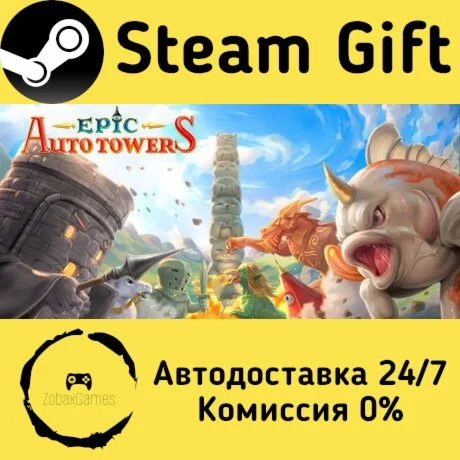  Epic Auto Towers ???? Steam Gift РФ/КЗ/др. 